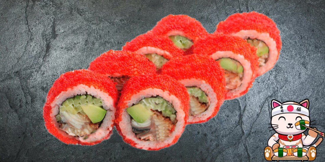 Калифорния с угрем 260г