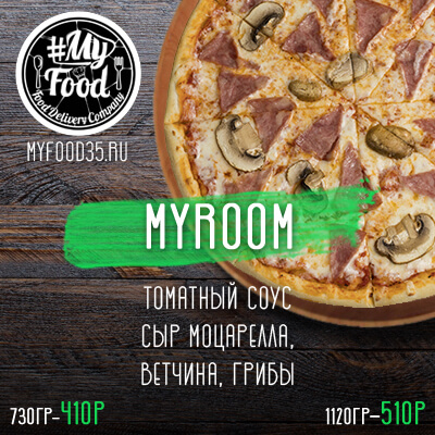 Myrooм (30 см)