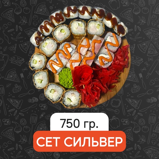 Сет Сильвер