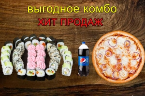 Комбо №1