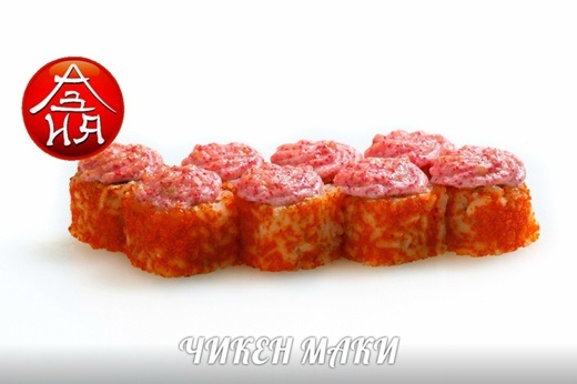 ЧИКЕН МАКИ