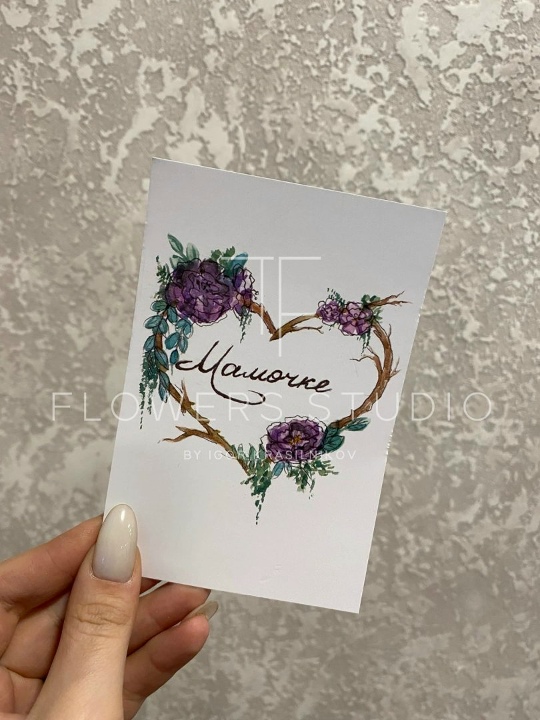 Открытка №10