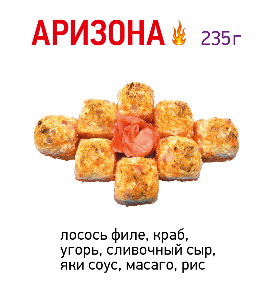 Аризона