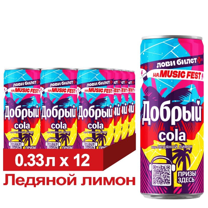 Добрый Кола Ледяной Лимон 0.33л [AT]