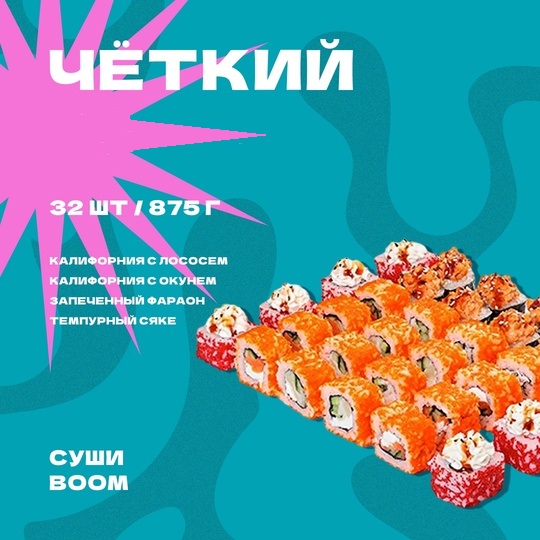 Сет Чёткий