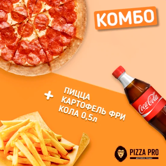 Комбо за 649Р  