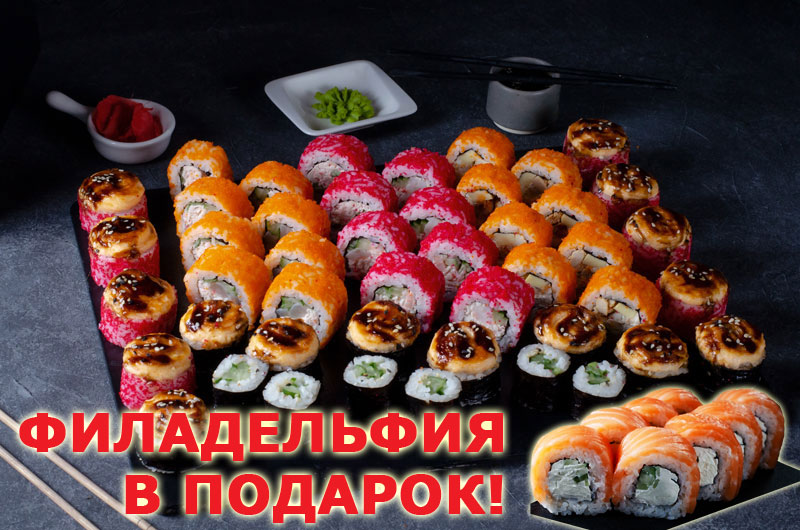 АКЦИЯ! Евразия