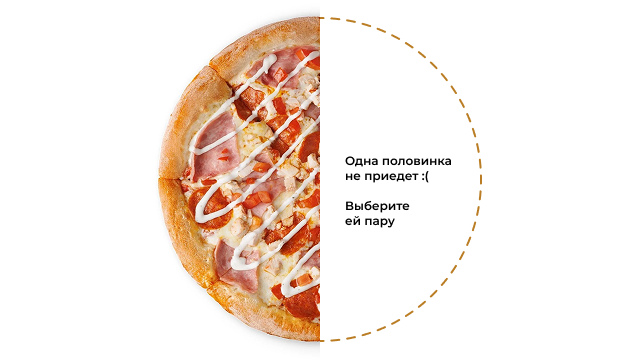 Супер мясная 1/2