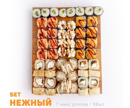 Нежный сет