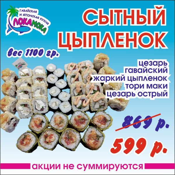 Сет"Сытный цыплёнок"