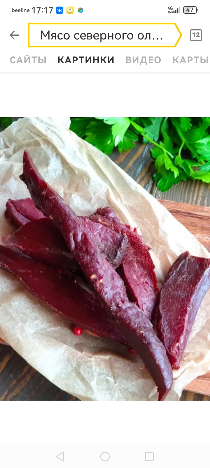 Мясо северного оленя сырокопченое