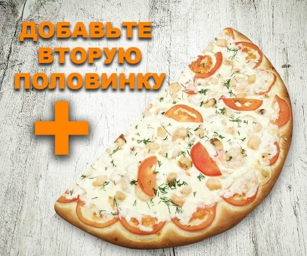 Половинка Дальневосточная 40см