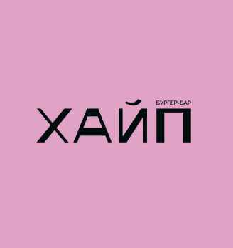 ХАЙП Пицца-бар - логотип