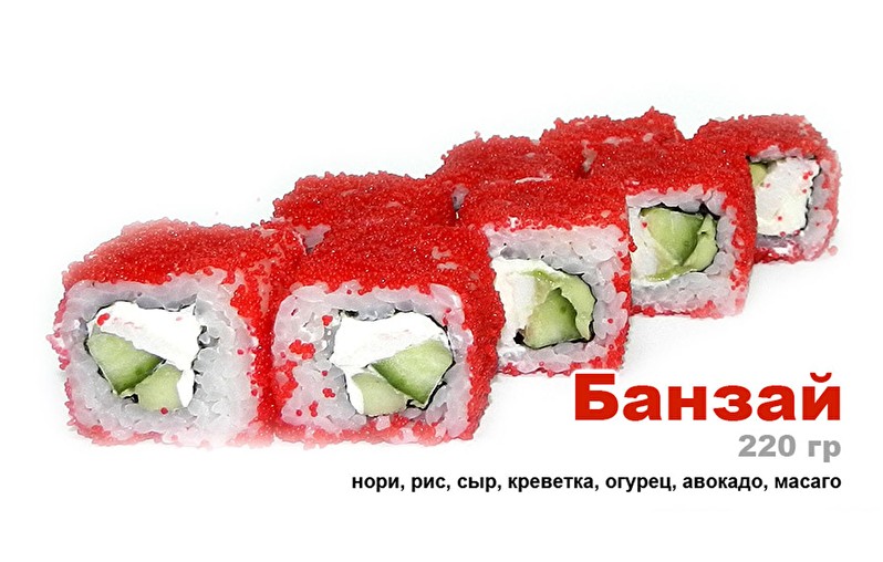 Банзай