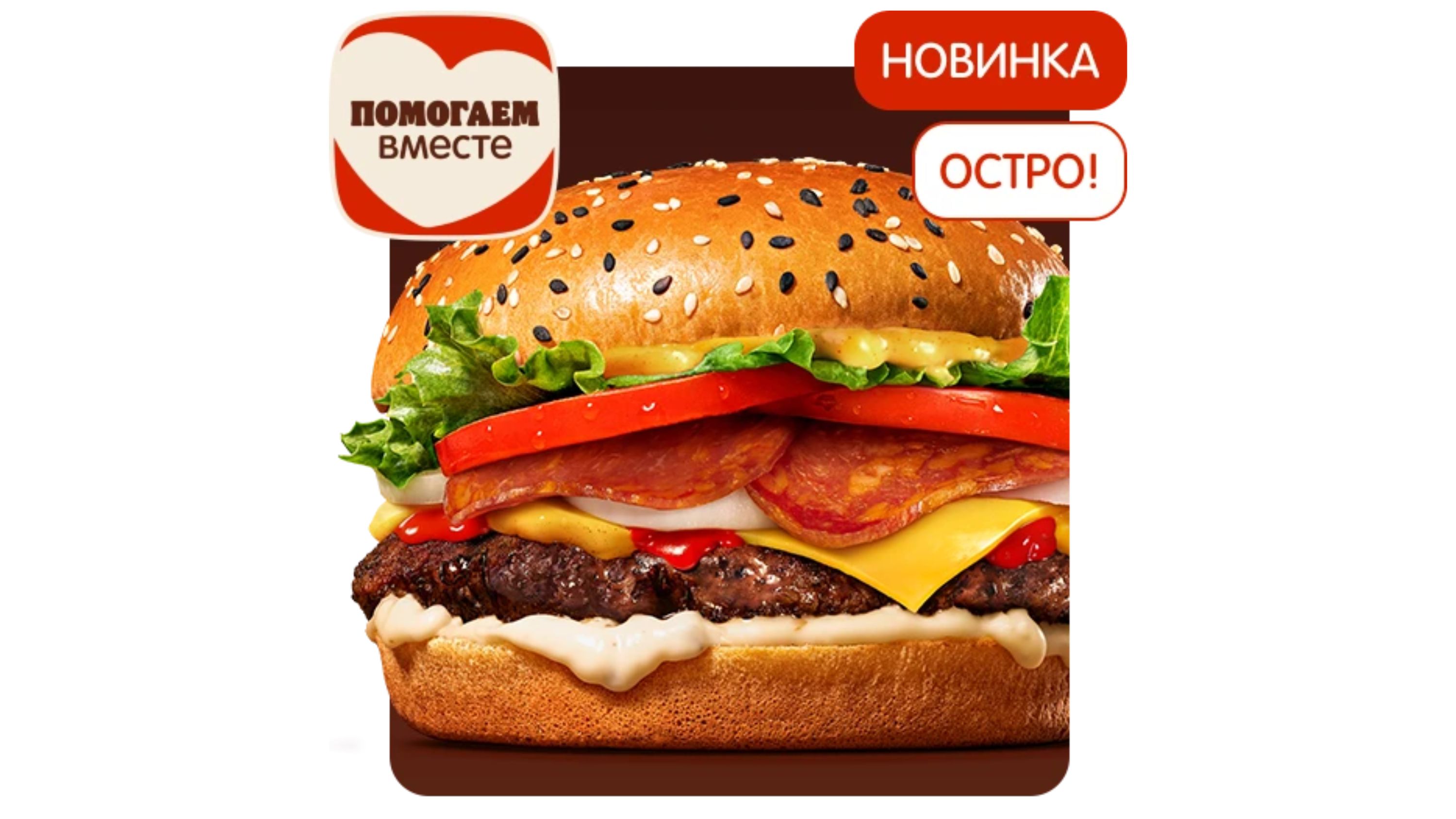 Острый Ангус По-испански
