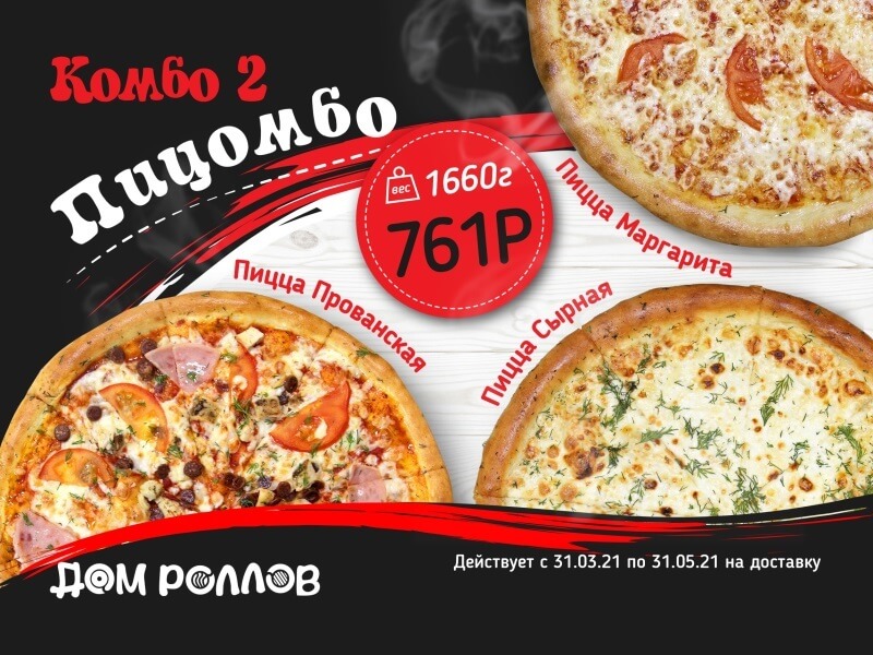 Пицомбо