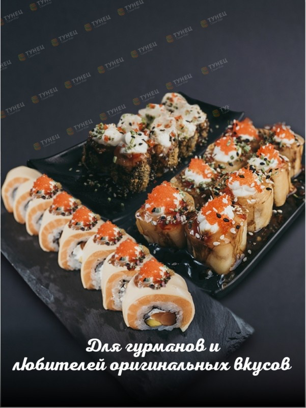 Гурмания