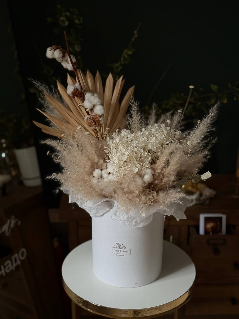 Полевая радость