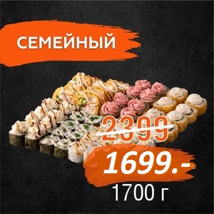 СЕТ СЕМЕЙНЫЙ,