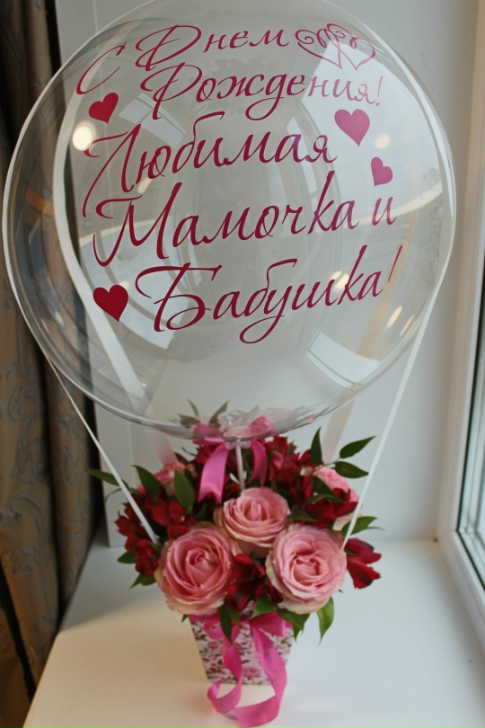 Композиция "Воздушный шар"