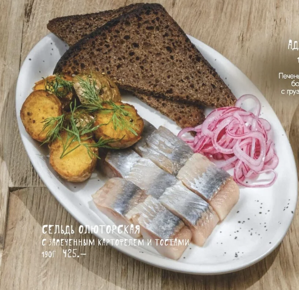 Сельдь олюторская