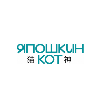 ЯпошкинКот - логотип