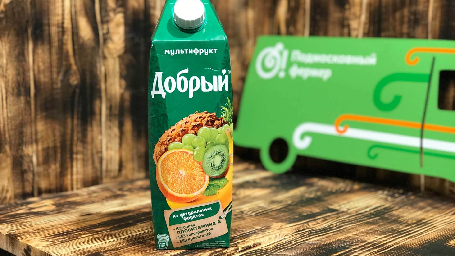 Сок Добрый мультифрукт 1л