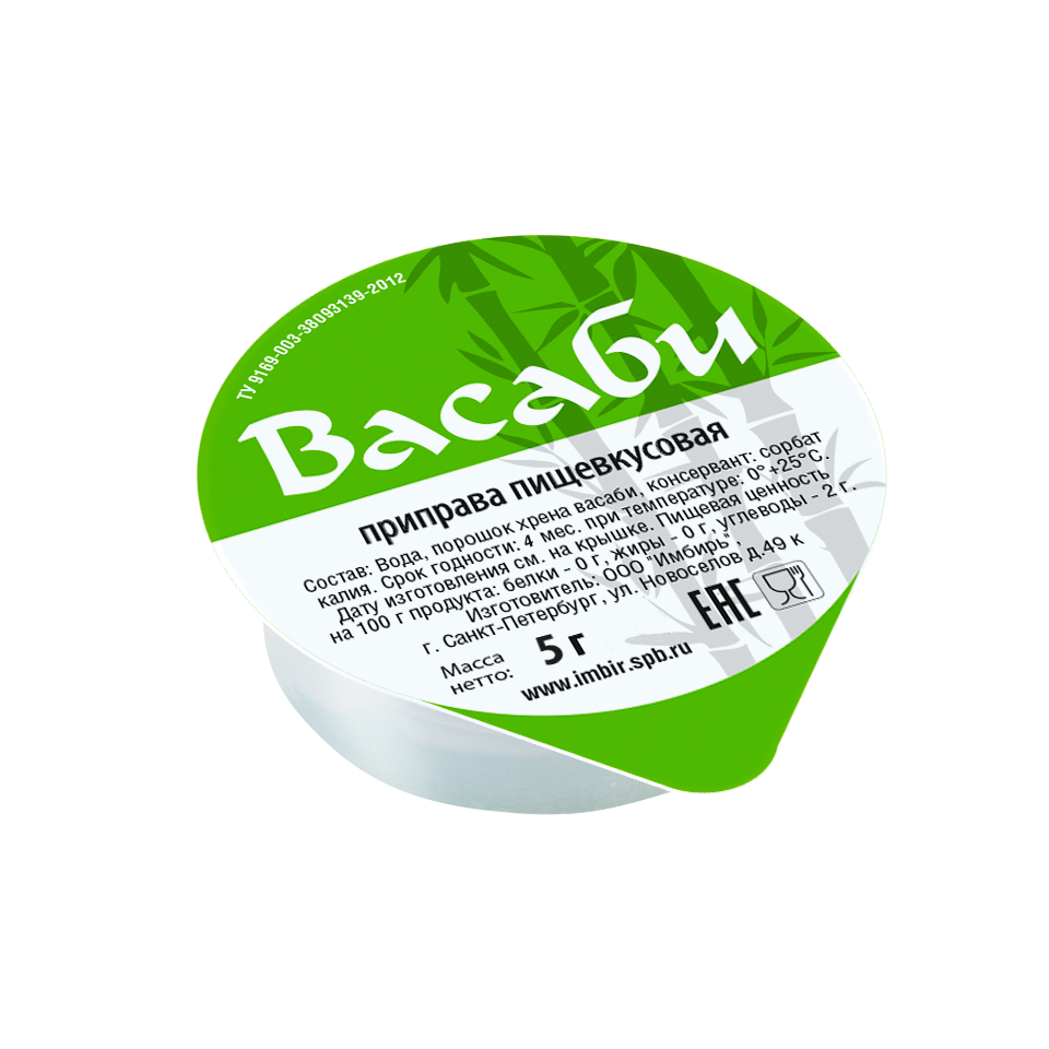 Васаби