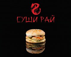 Чикенбургер