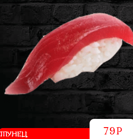 Суши ТУНЕЦ