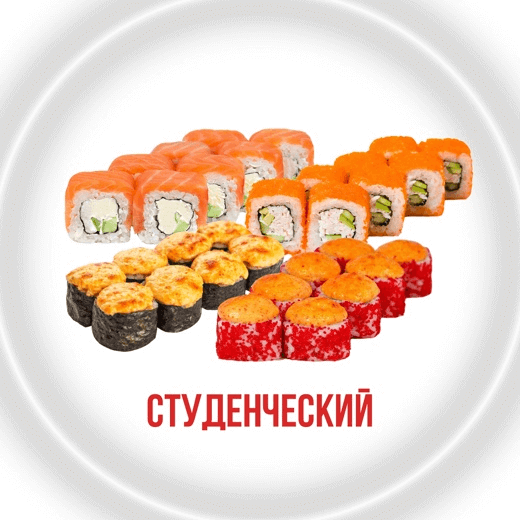 Сет студенческий