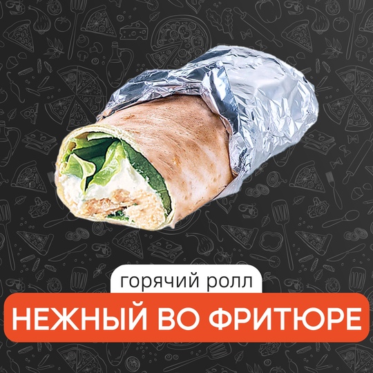 Нежный во фритюре