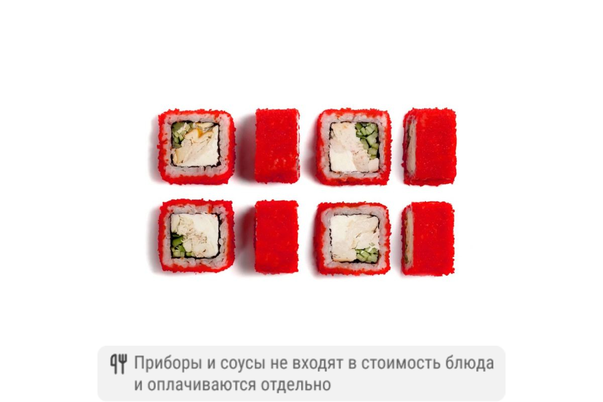 Ролл Калифорния с курицей