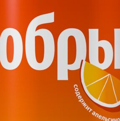 Добрый апельсин