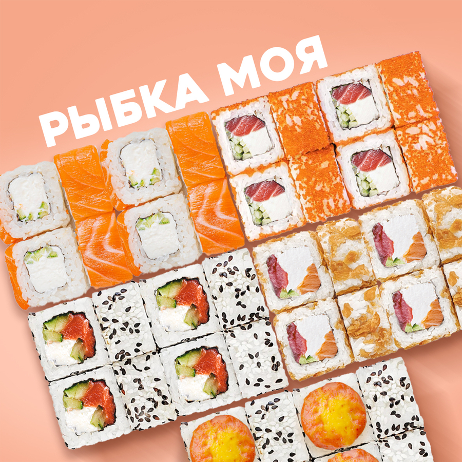 Сет "Рыбка моя " 40