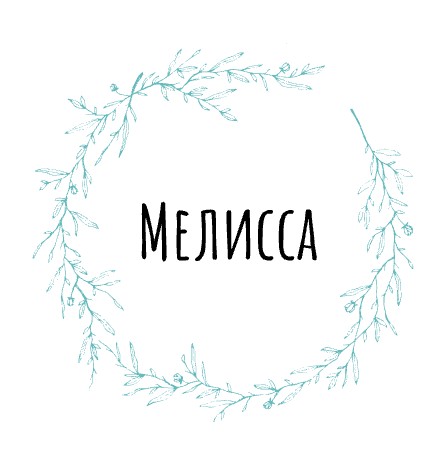 «Мелисса» цветочная студия - логотип