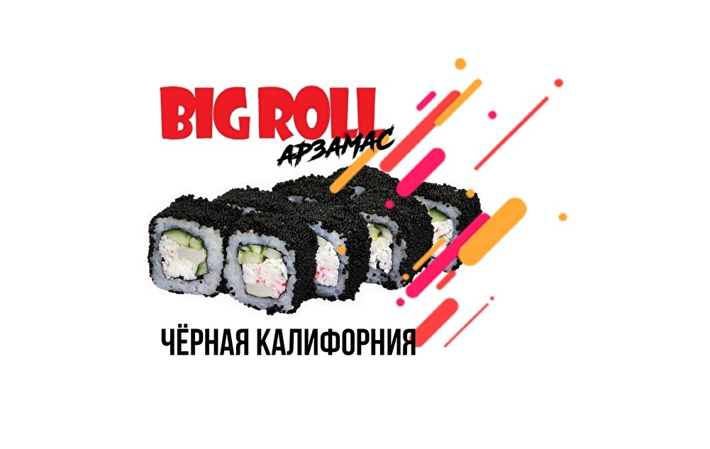 Черная Калифорния