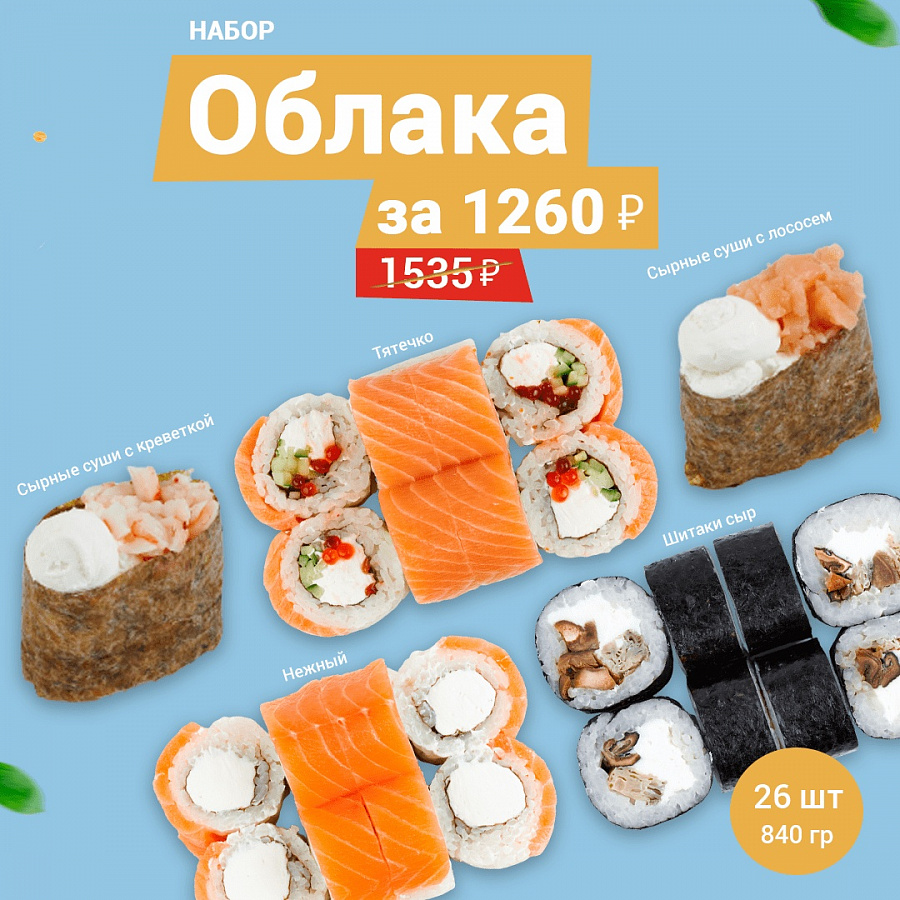 Облака