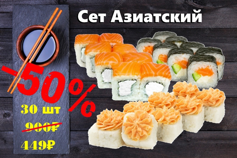 Сет Азиатский