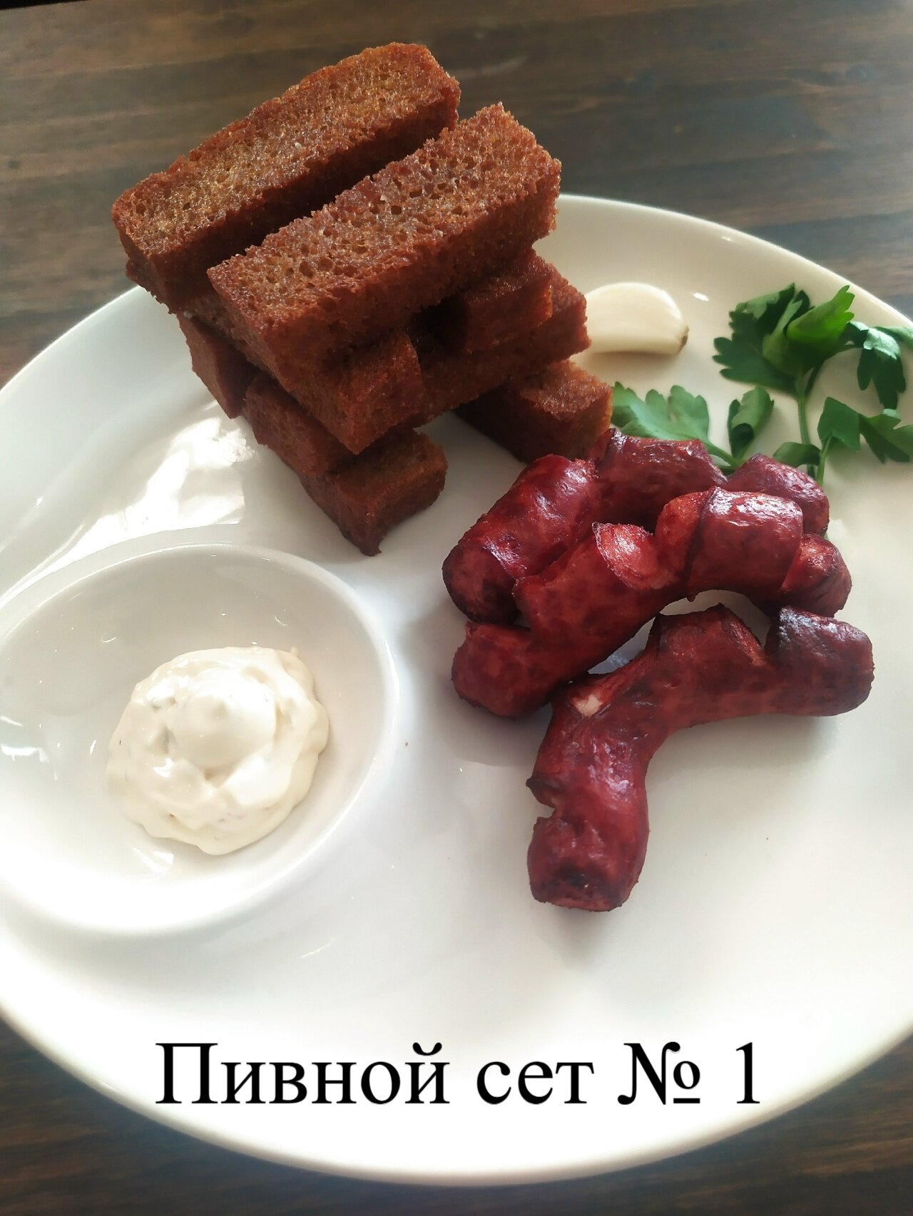 Пивной сет 1