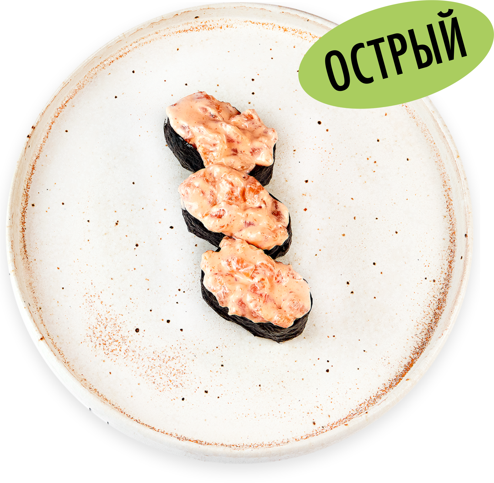 Гункан с лососем и острым соусом спайси (1 шт)