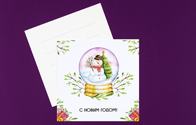 Открытка С Новым Годом