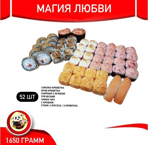 Магия любви