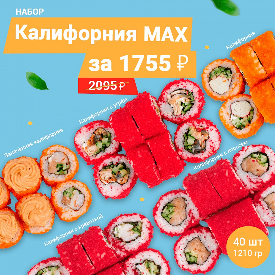 Калифорния max