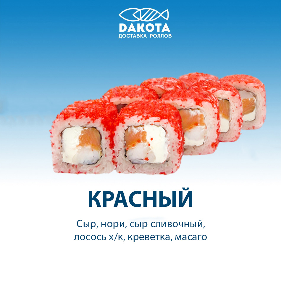 Красный
