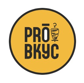 Pro-Вкус - логотип