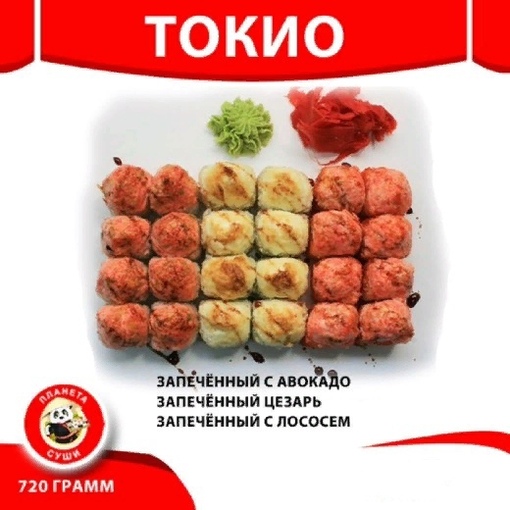 Токио