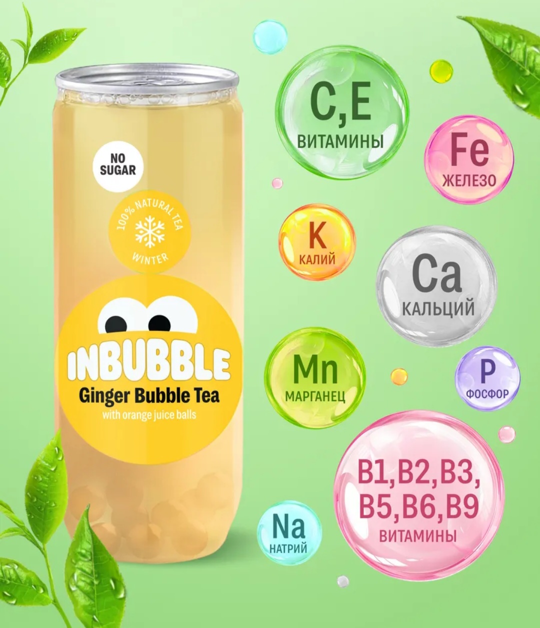 Бабл ти Имбирь 0.33 л
