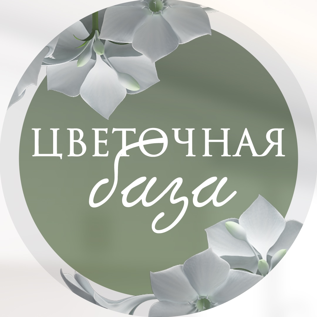 Цветочная база - логотип