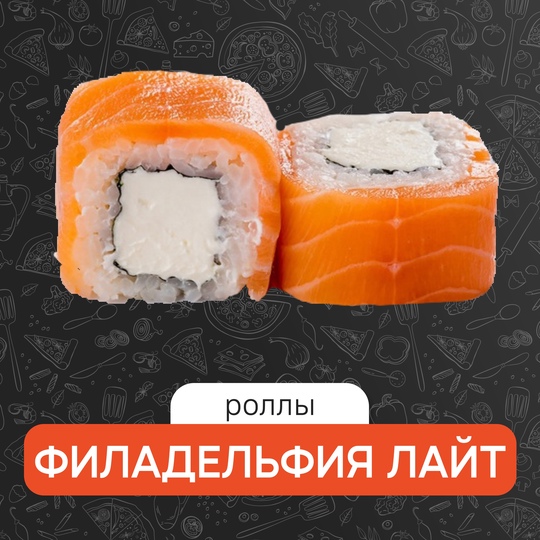 Филадельфия лайт